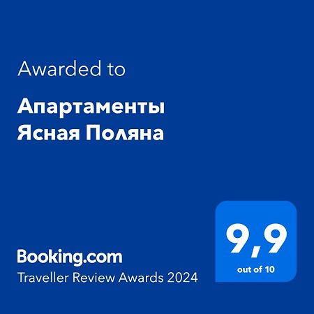 Апартаменты Ясная Поляна Одесса Экстерьер фото